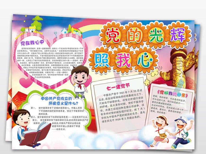 司马懿一共有九个儿子，他的儿子中，谁混的最好？游戏画面