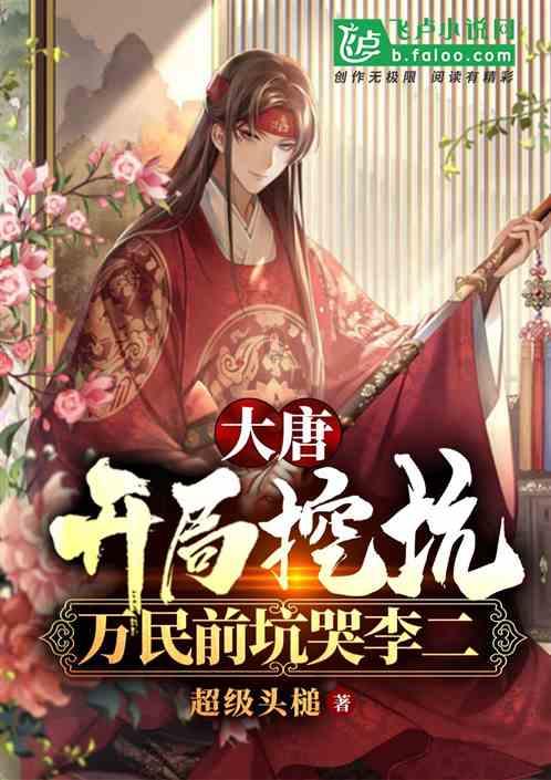 明朝可以媲美秦皇汉武“千古一帝”,出生时遭嫌弃,差点被扔掉