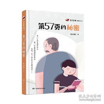 闪电冰火人